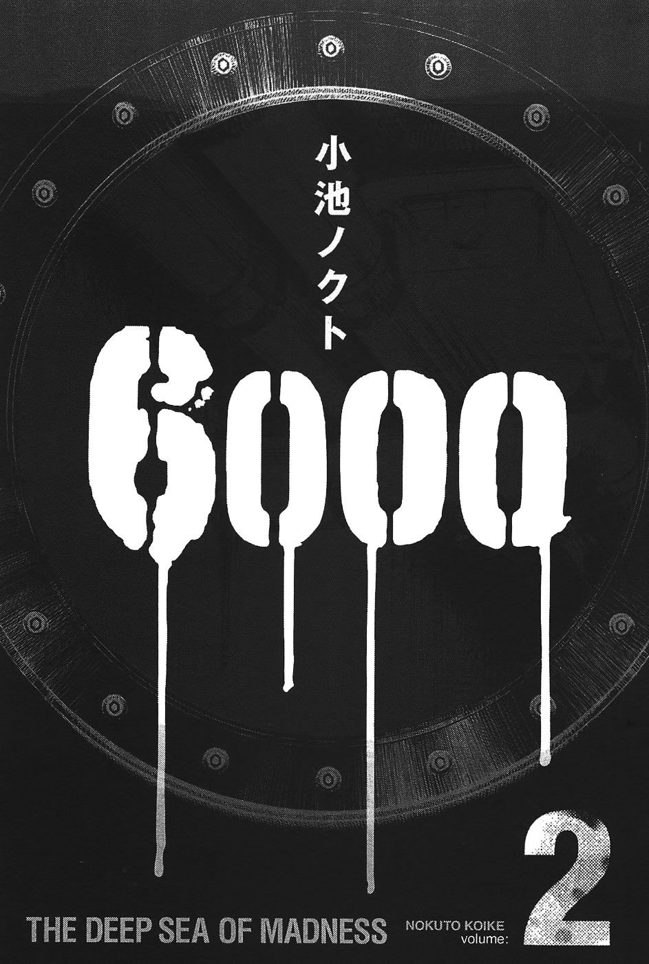 Манга 6000 - Глава 6 Страница 3