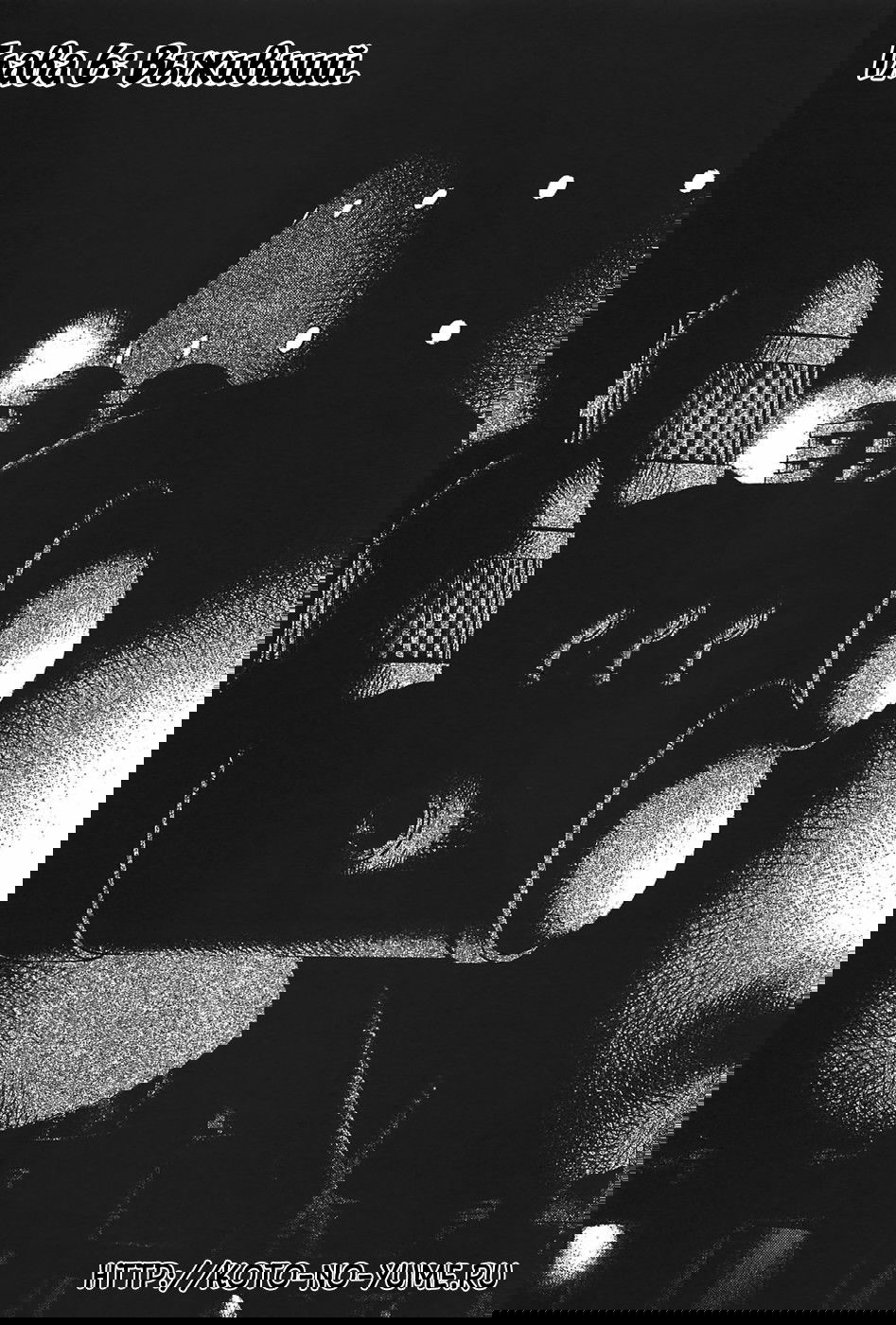 Манга 6000 - Глава 6 Страница 6