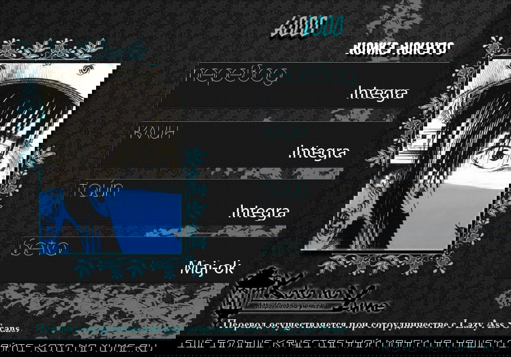 Манга 6000 - Глава 5 Страница 36