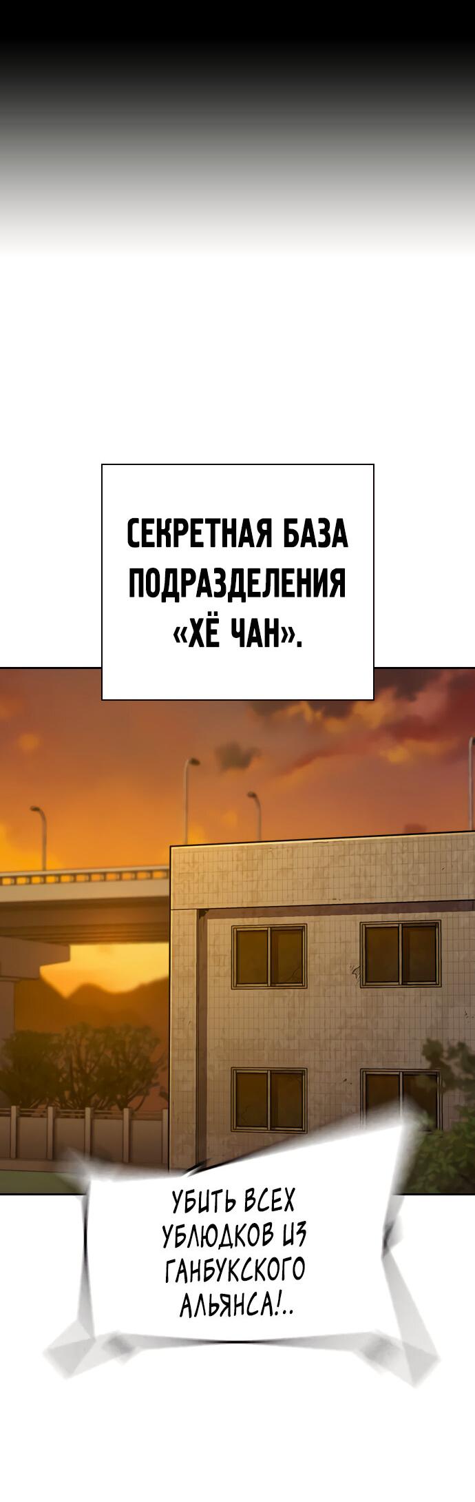 Манга Не умереть - Глава 22 Страница 17