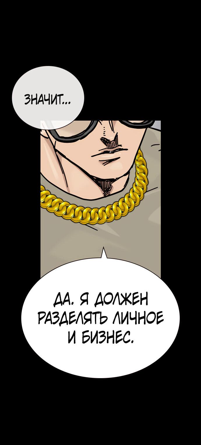 Манга Не умереть - Глава 22 Страница 13