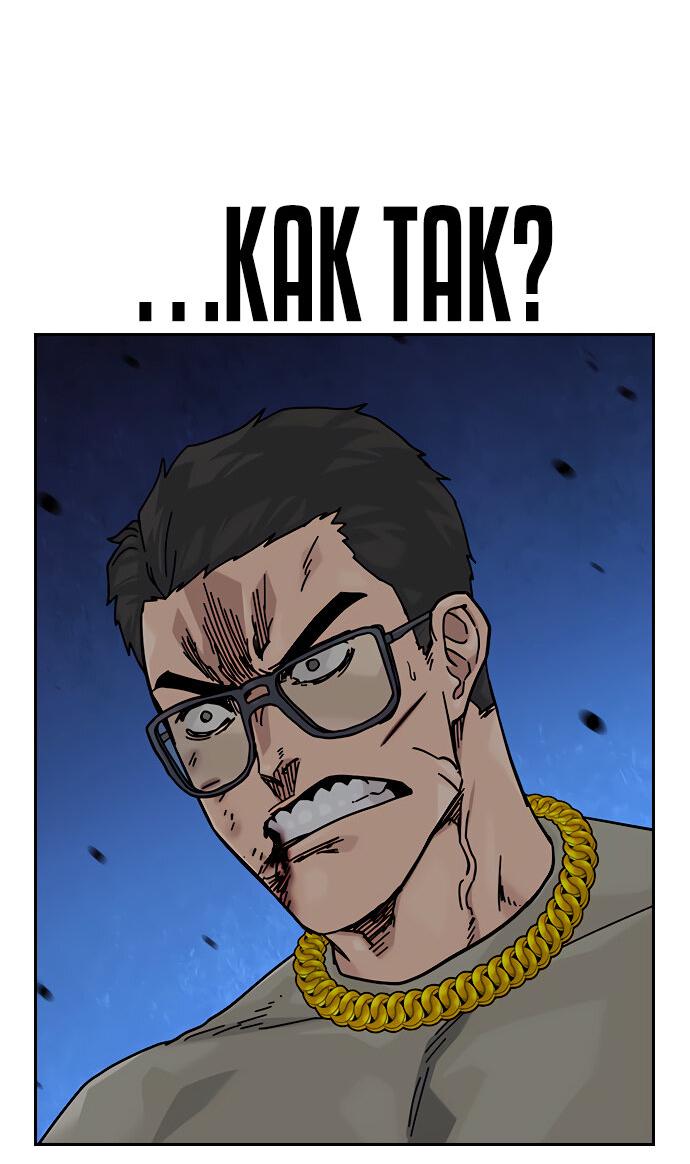 Манга Не умереть - Глава 22 Страница 35