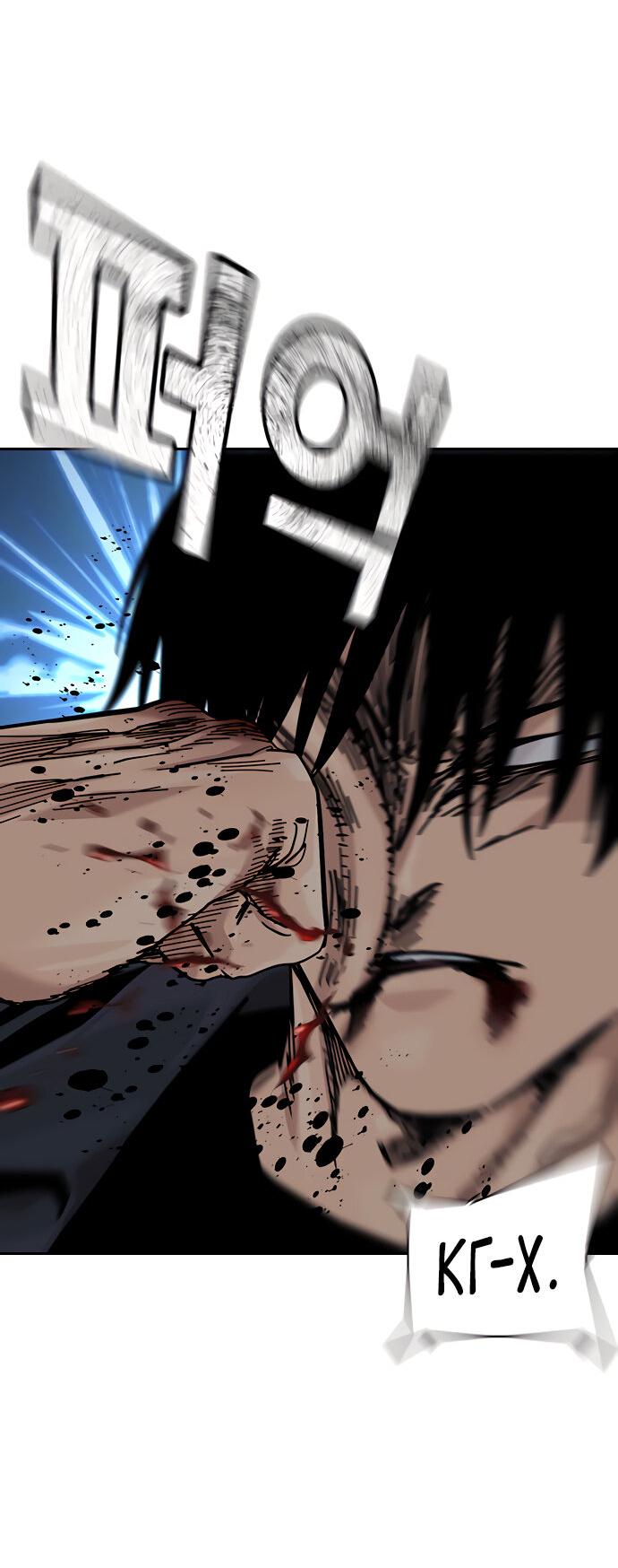Манга Не умереть - Глава 22 Страница 27