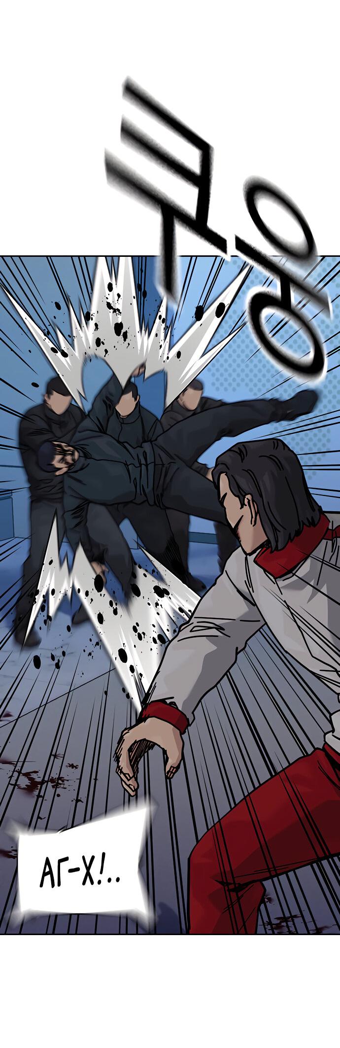 Манга Не умереть - Глава 22 Страница 60