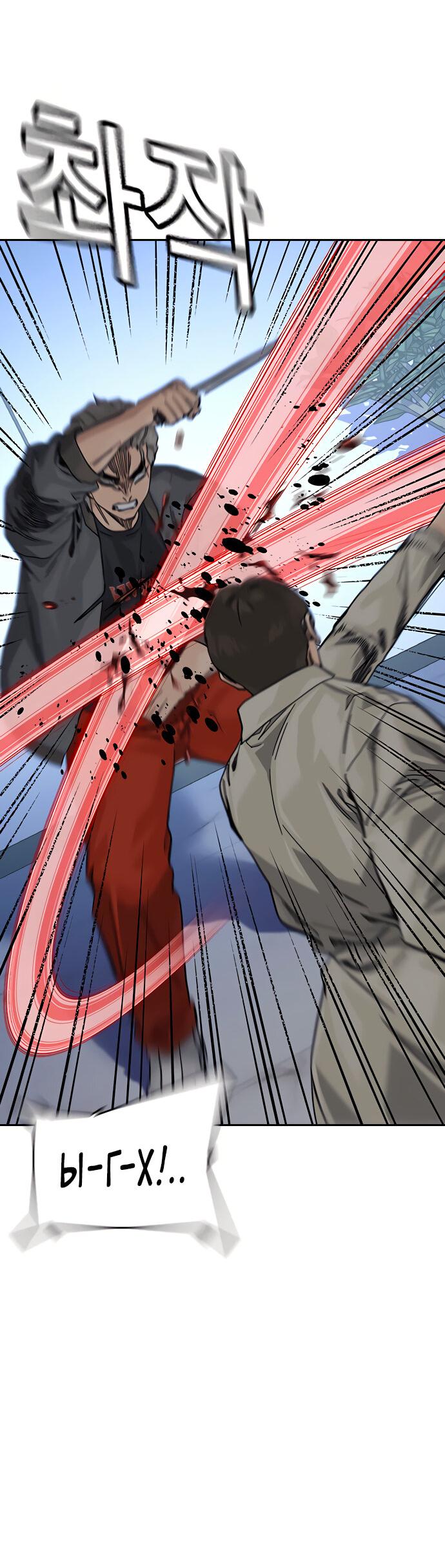 Манга Не умереть - Глава 22 Страница 31