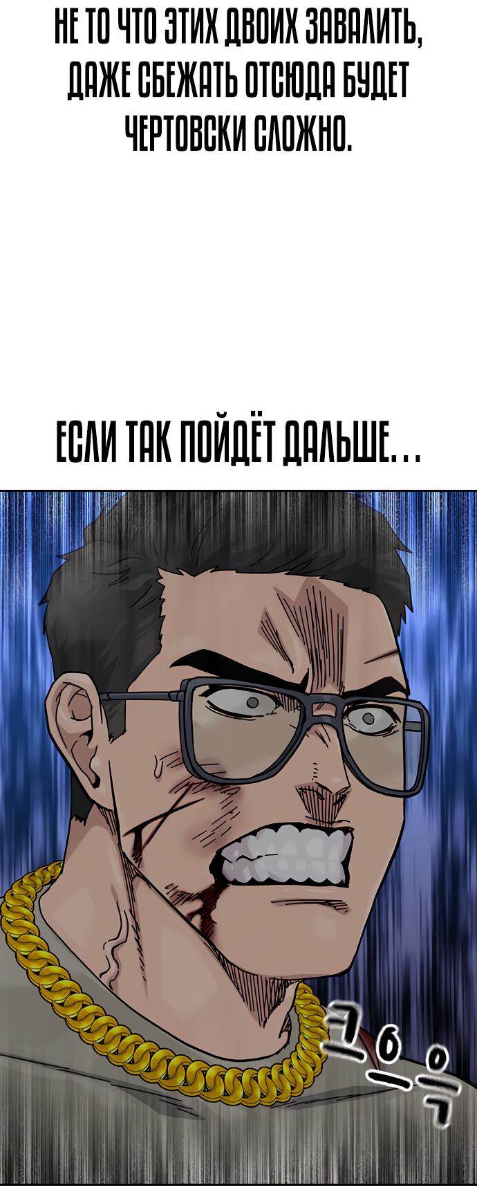 Манга Не умереть - Глава 22 Страница 41