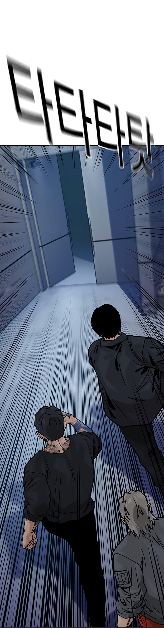 Манга Не умереть - Глава 22 Страница 67