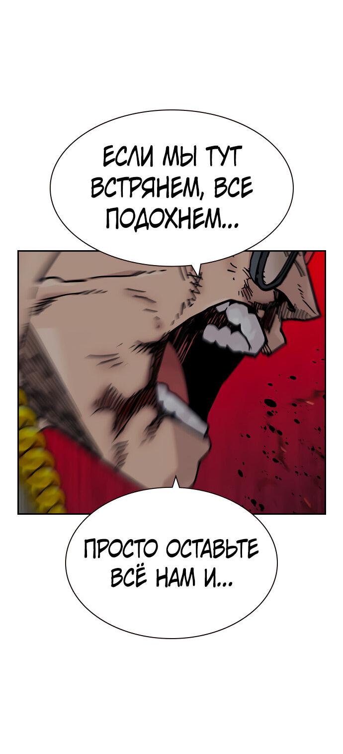 Манга Не умереть - Глава 22 Страница 64