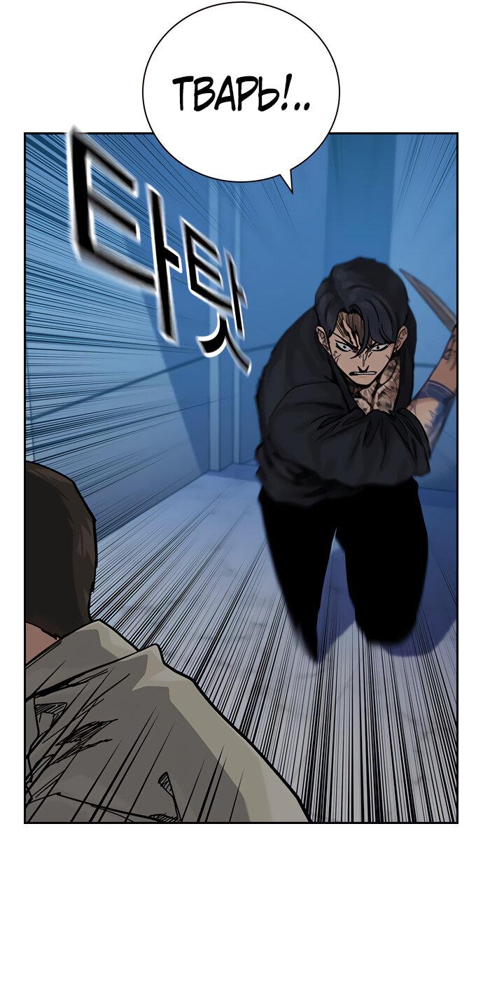 Манга Не умереть - Глава 22 Страница 32