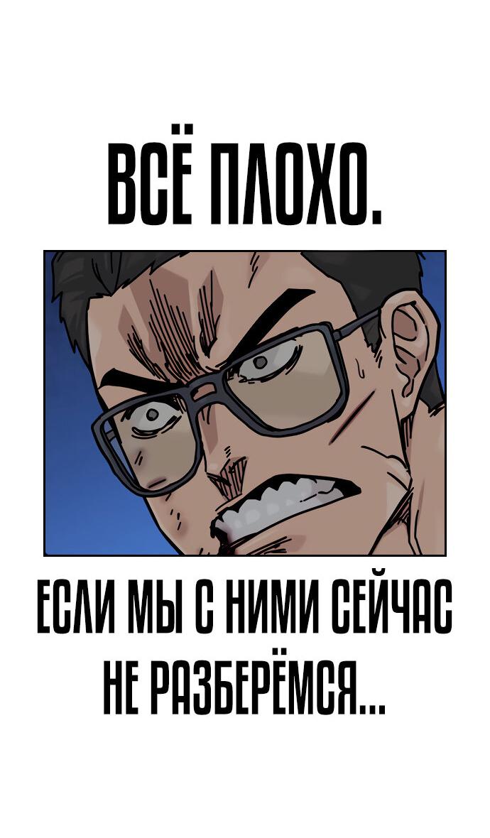 Манга Не умереть - Глава 22 Страница 38