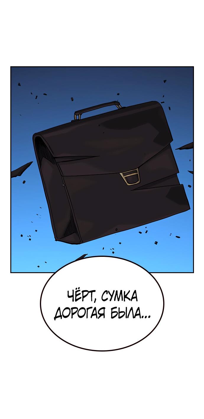 Манга Не умереть - Глава 22 Страница 29