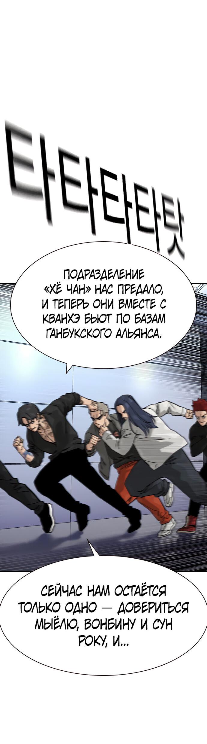 Манга Не умереть - Глава 22 Страница 87