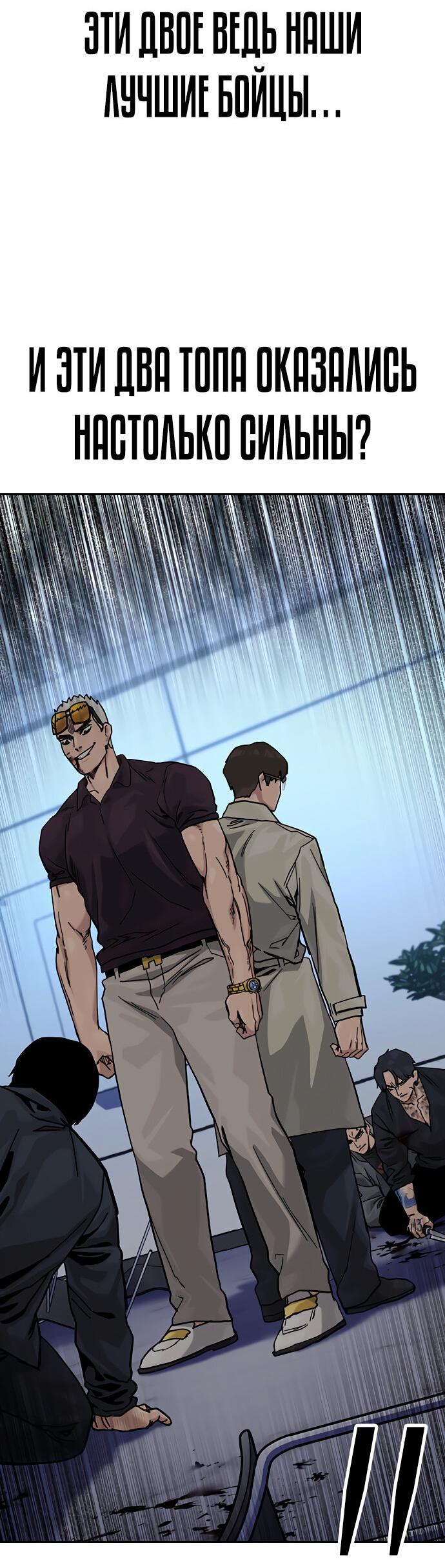 Манга Не умереть - Глава 22 Страница 36