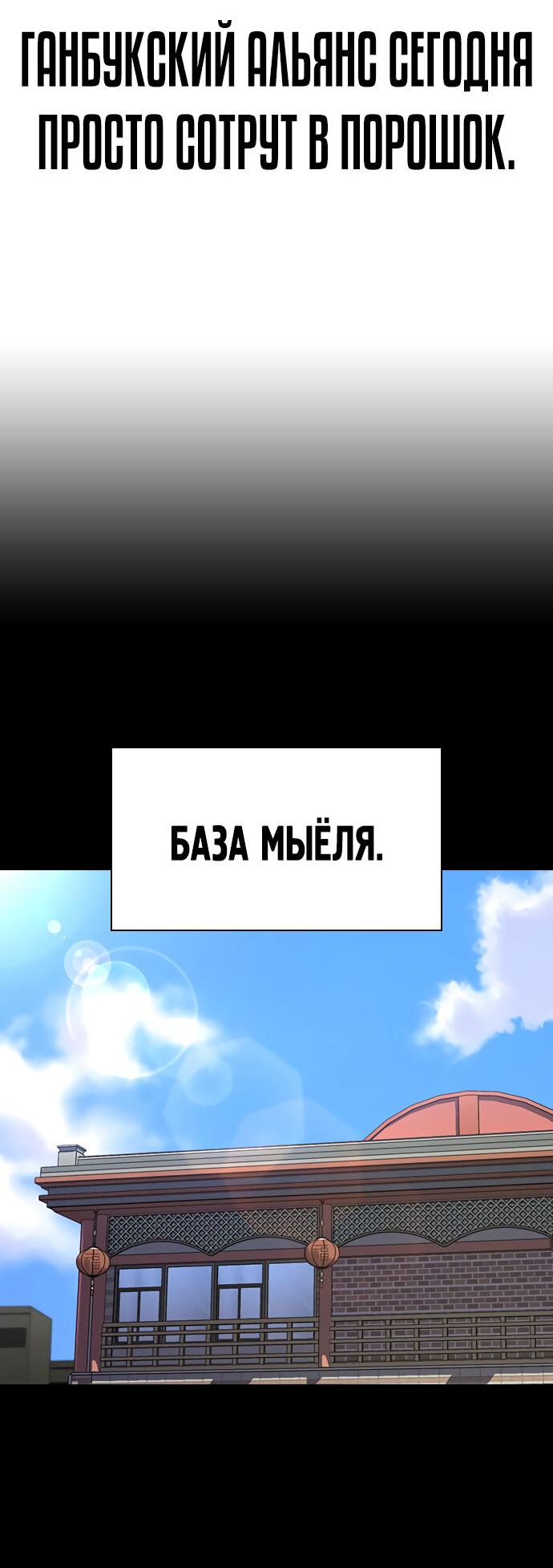 Манга Не умереть - Глава 22 Страница 42