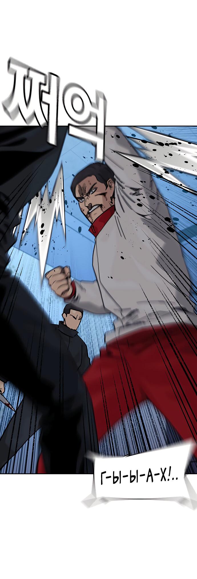 Манга Не умереть - Глава 22 Страница 73