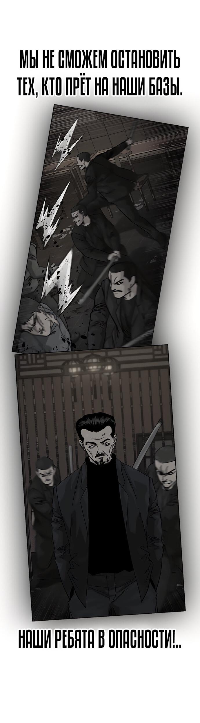 Манга Не умереть - Глава 22 Страница 39