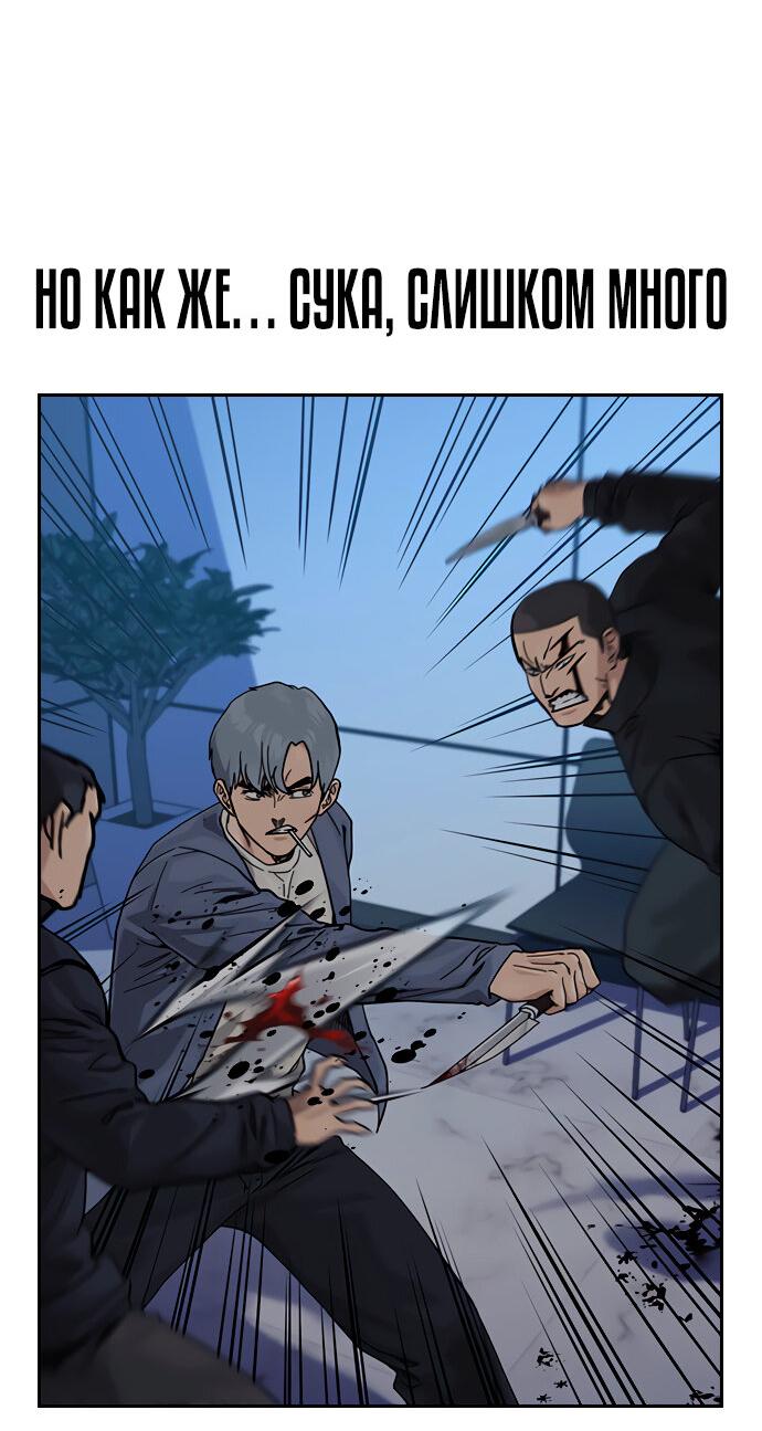 Манга Не умереть - Глава 22 Страница 40