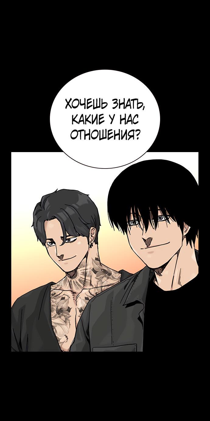 Манга Не умереть - Глава 22 Страница 51