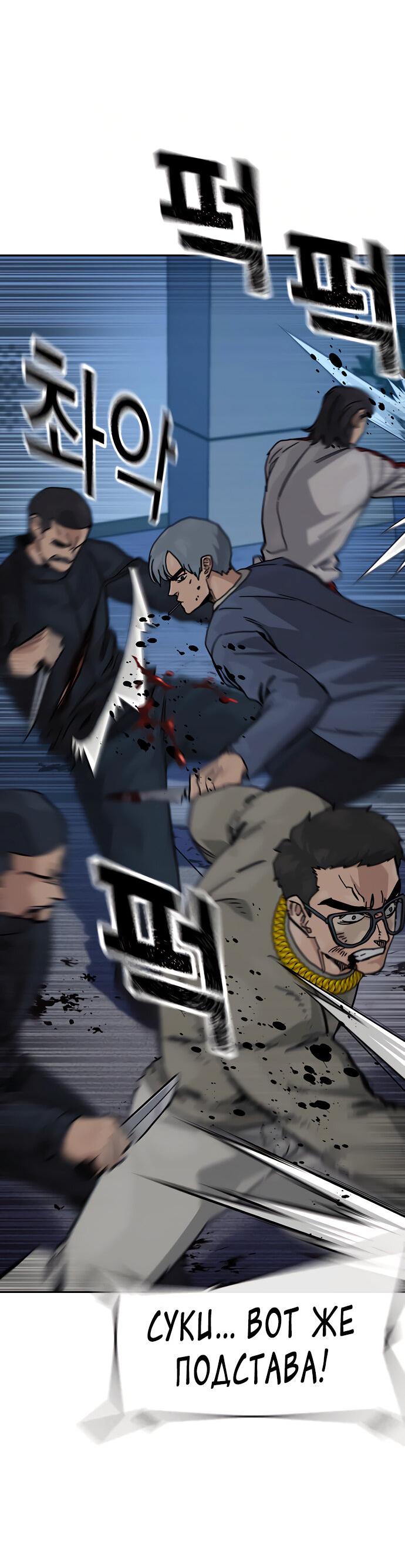 Манга Не умереть - Глава 22 Страница 18