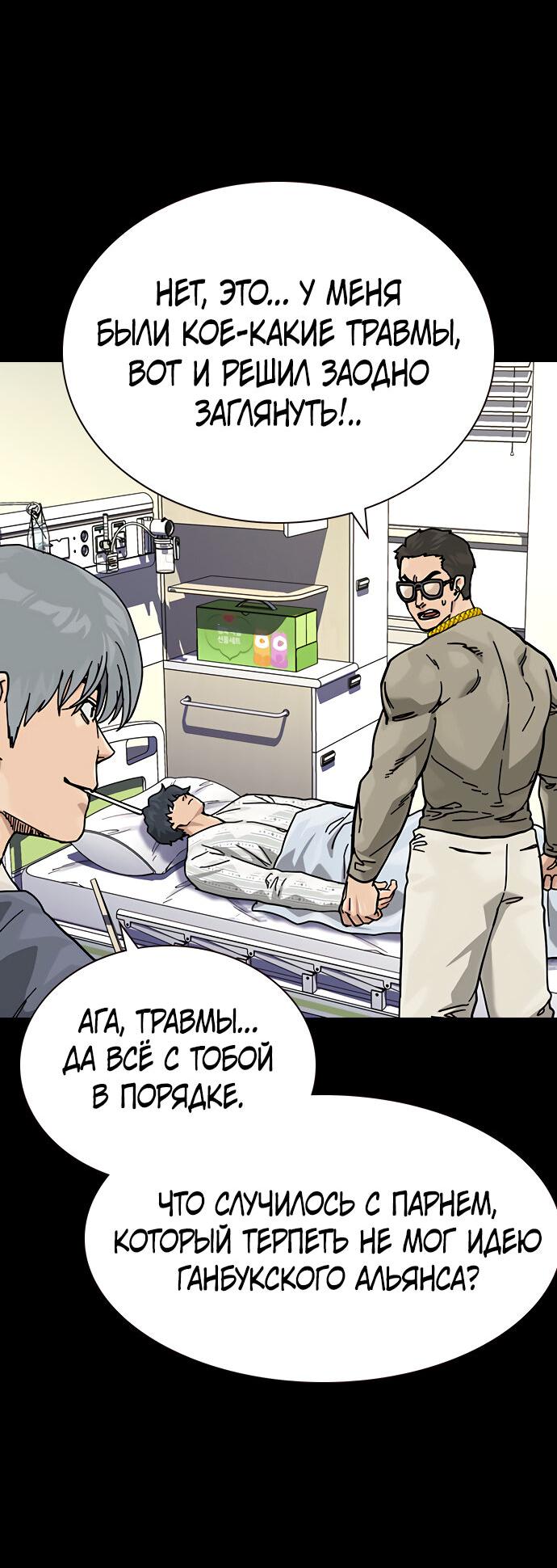 Манга Не умереть - Глава 22 Страница 6