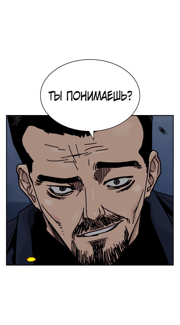 Манга Не умереть - Глава 23 Страница 43