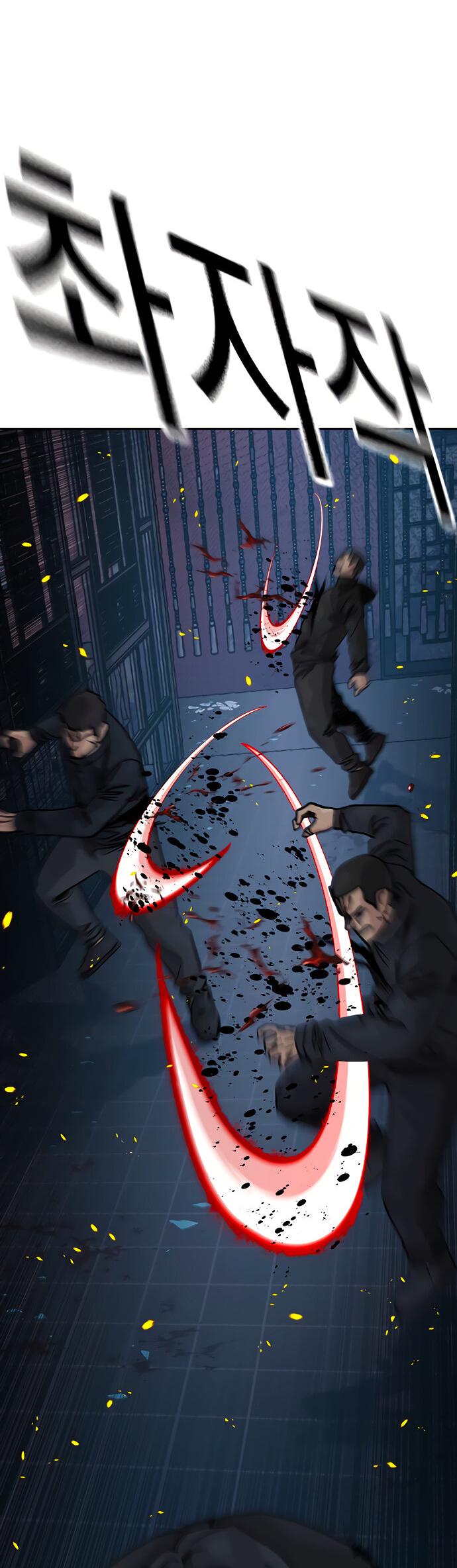 Манга Не умереть - Глава 23 Страница 11