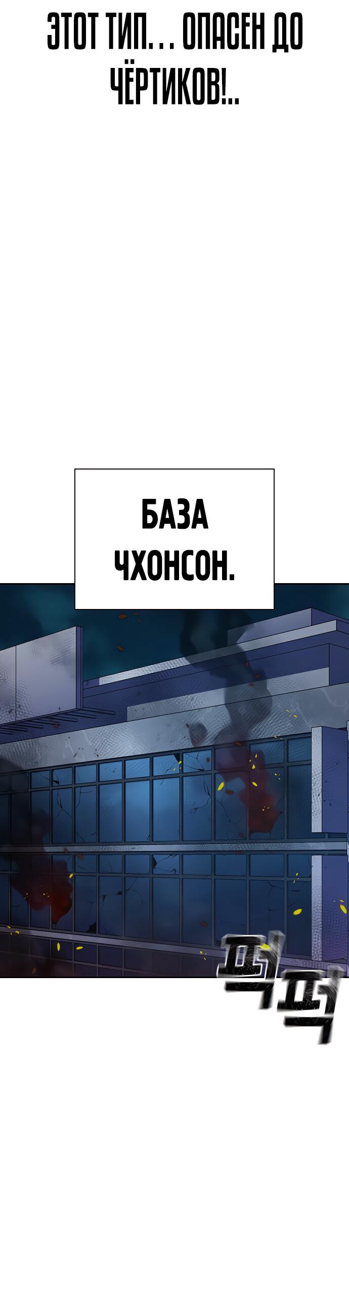 Манга Не умереть - Глава 23 Страница 35