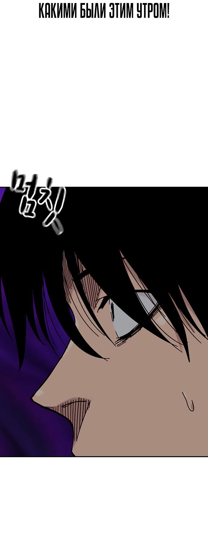 Манга Не умереть - Глава 23 Страница 55