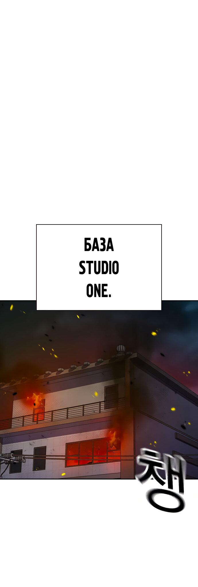 Манга Не умереть - Глава 23 Страница 32