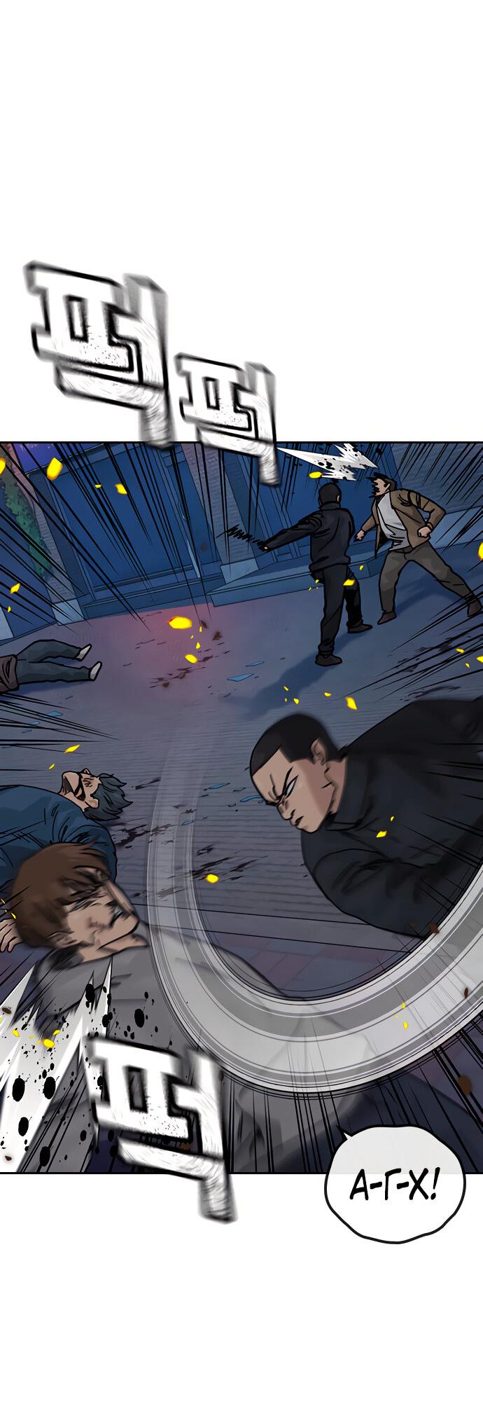 Манга Не умереть - Глава 23 Страница 64