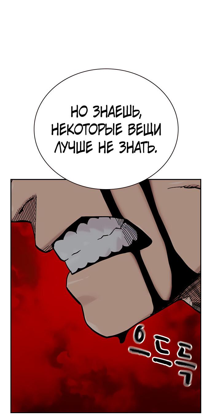 Манга Не умереть - Глава 23 Страница 27