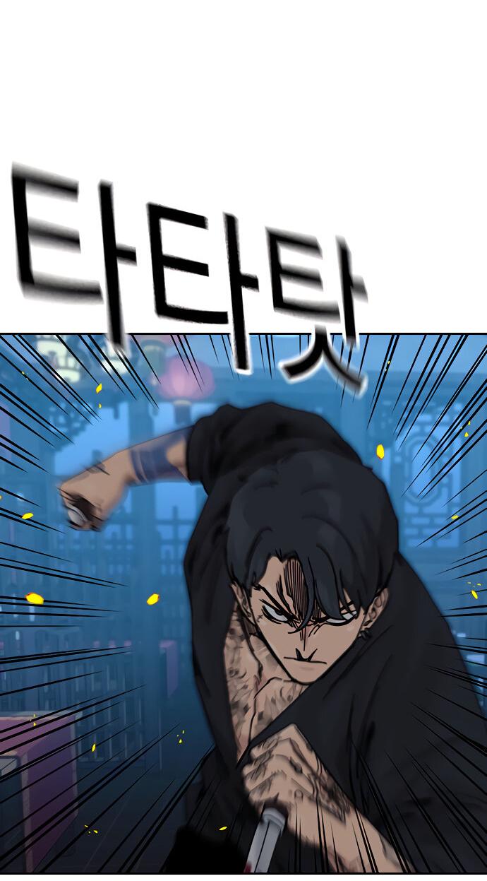 Манга Не умереть - Глава 23 Страница 8