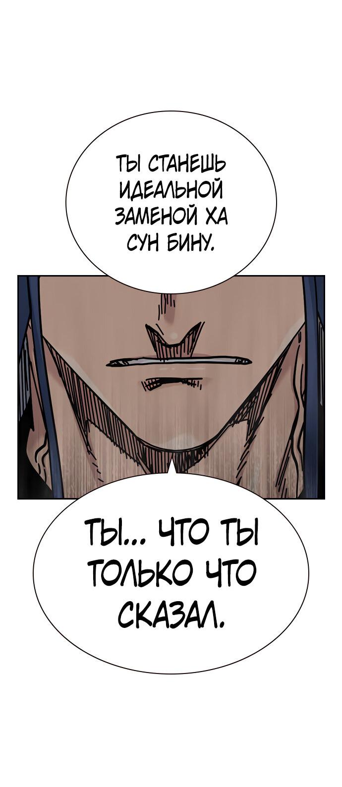 Манга Не умереть - Глава 23 Страница 39