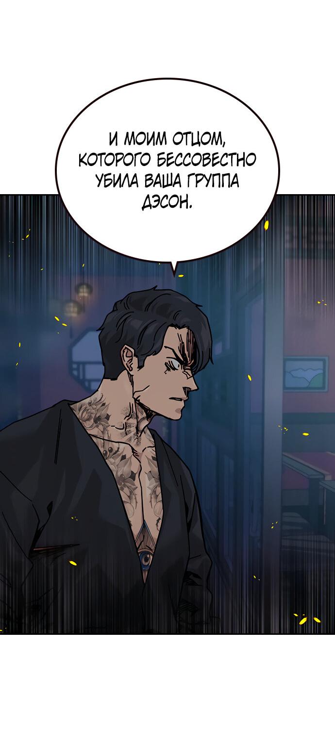 Манга Не умереть - Глава 23 Страница 21
