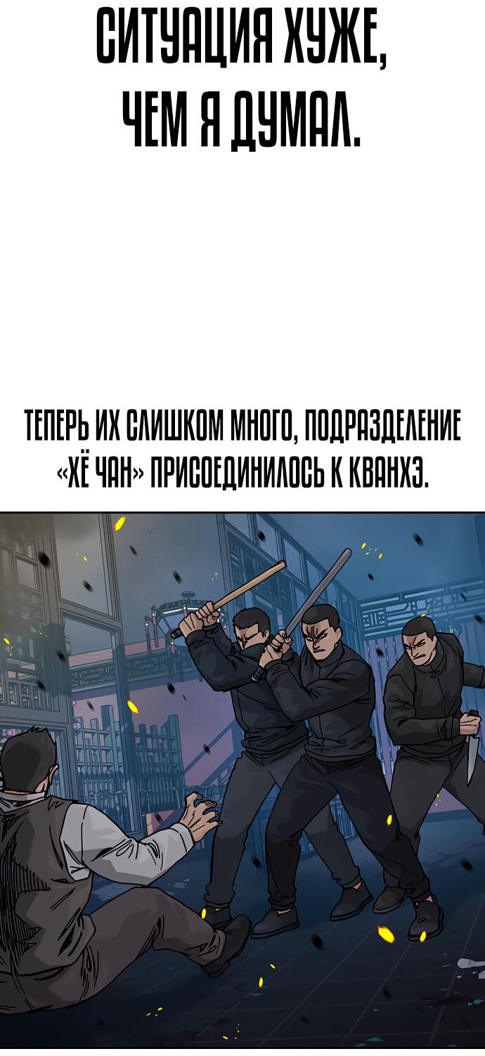 Манга Не умереть - Глава 23 Страница 9