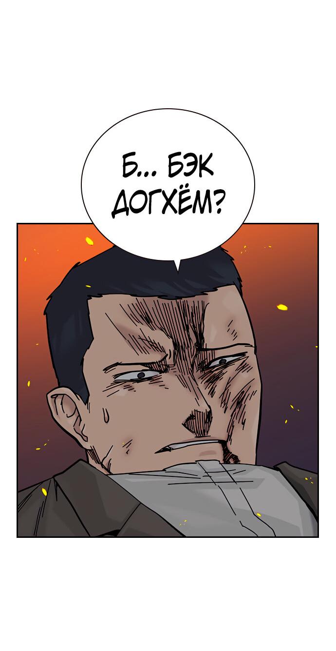 Манга Не умереть - Глава 23 Страница 7