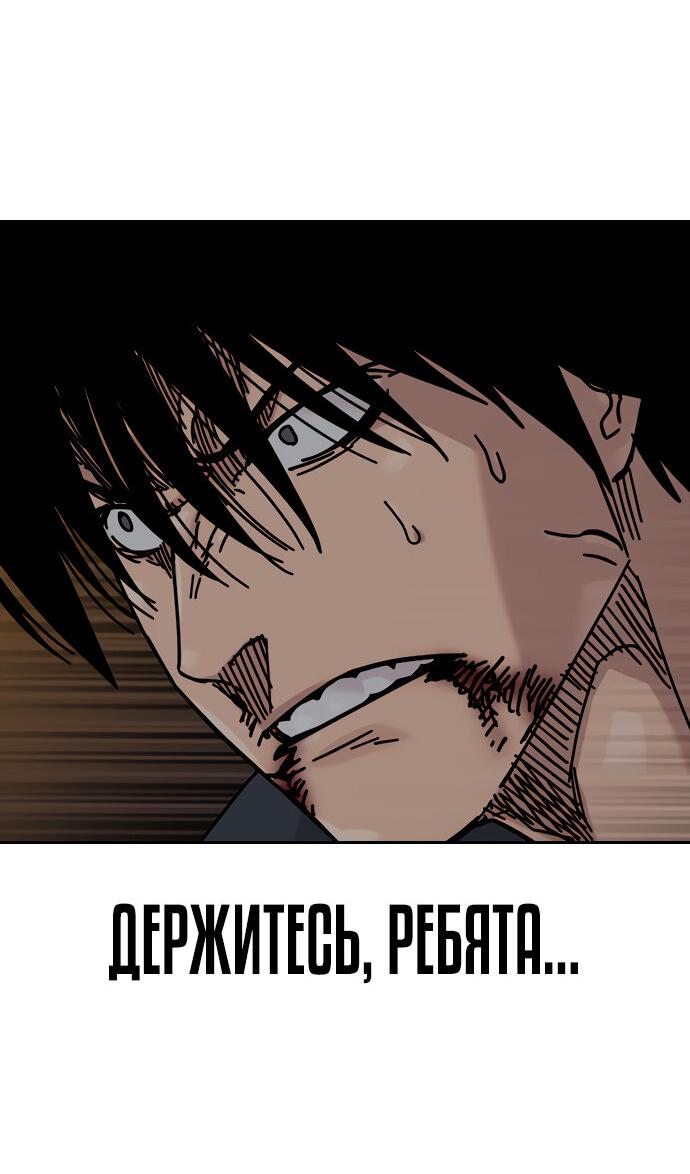 Манга Не умереть - Глава 23 Страница 53