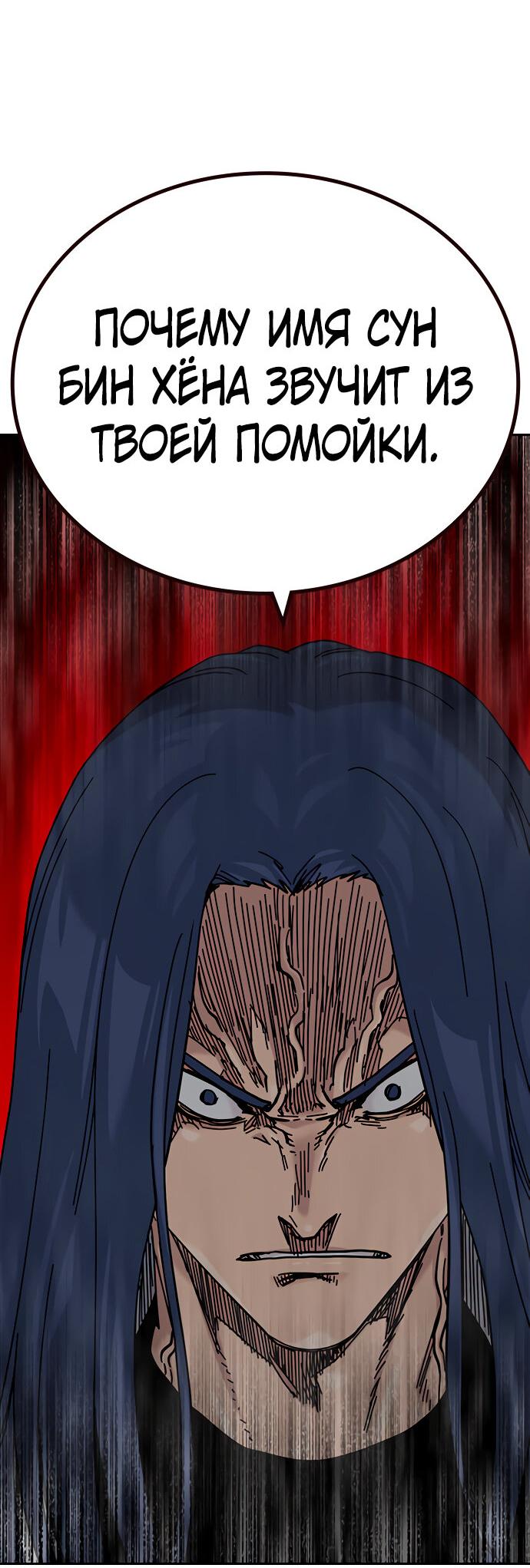 Манга Не умереть - Глава 23 Страница 40