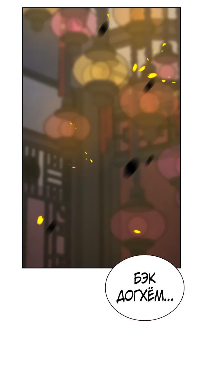 Манга Не умереть - Глава 23 Страница 42