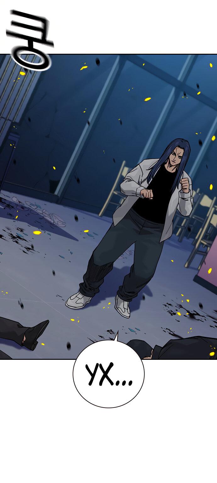 Манга Не умереть - Глава 23 Страница 36