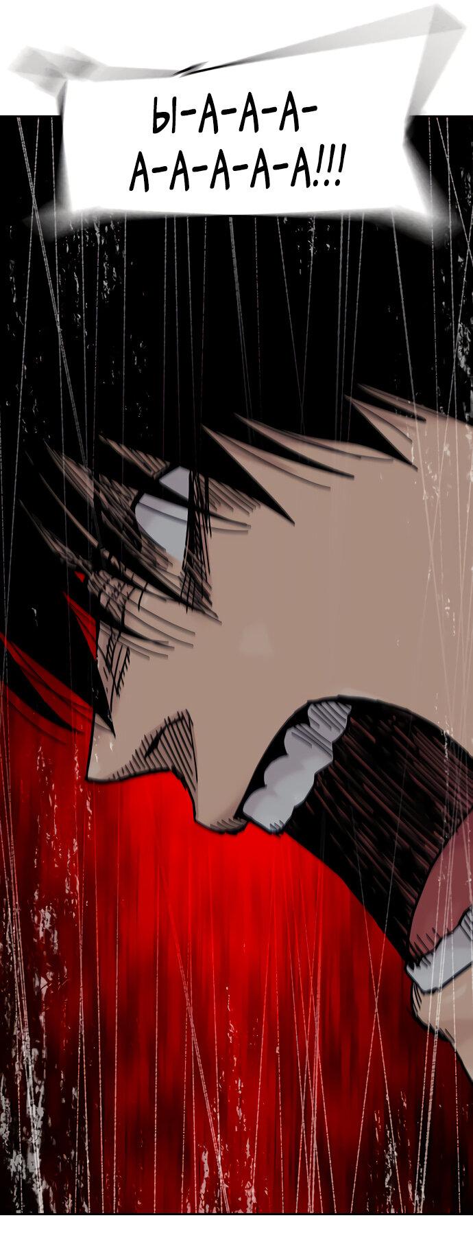 Манга Не умереть - Глава 23 Страница 61