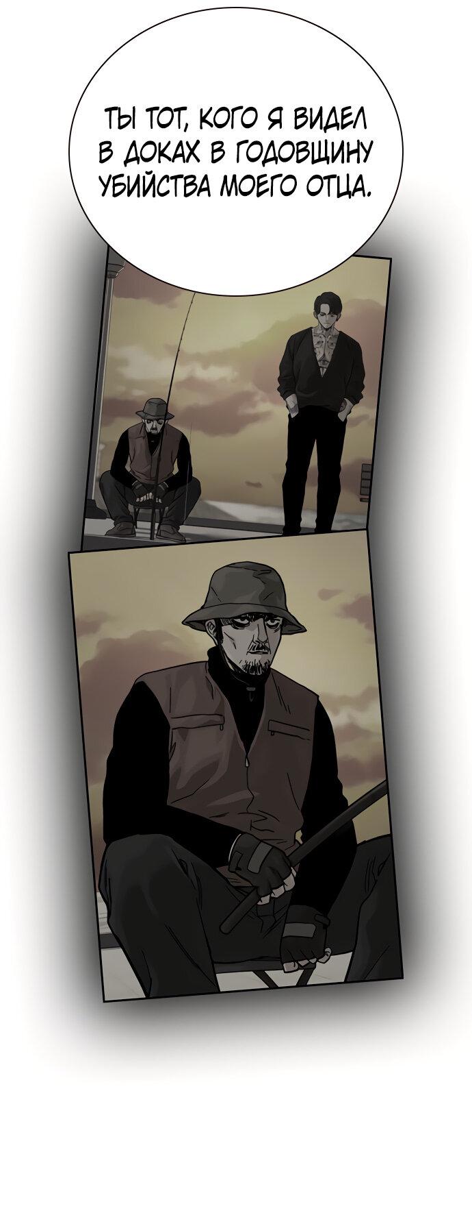 Манга Не умереть - Глава 23 Страница 25