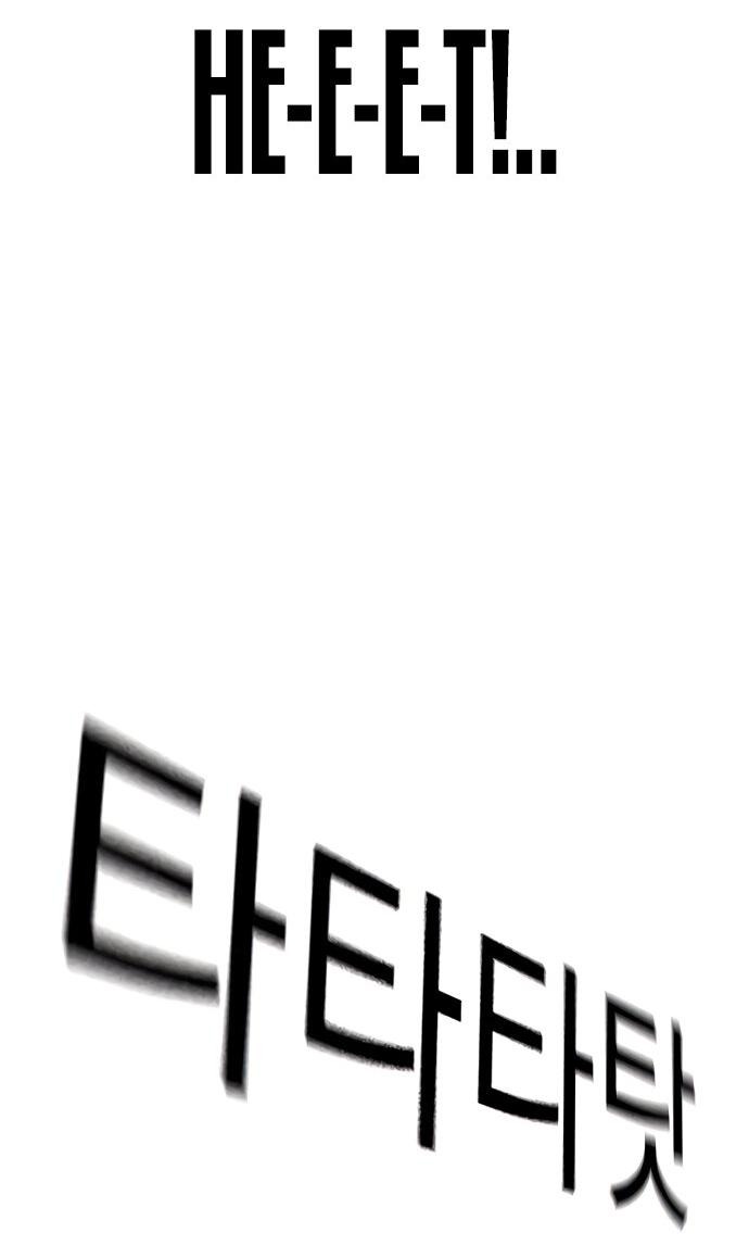 Манга Не умереть - Глава 23 Страница 62