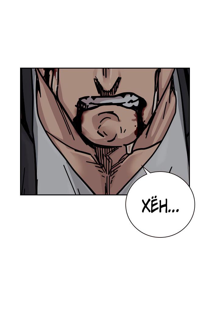 Манга Не умереть - Глава 23 Страница 72