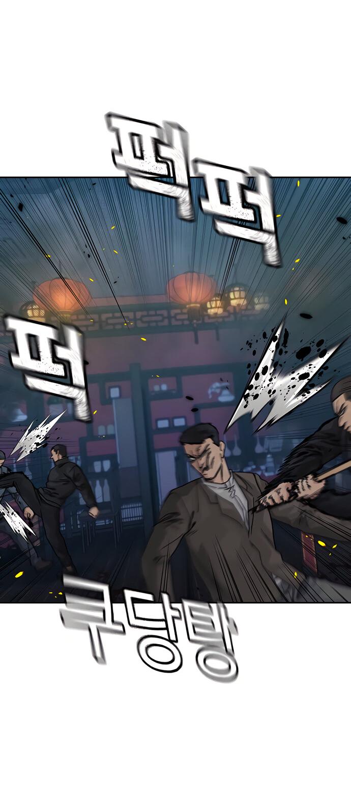 Манга Не умереть - Глава 23 Страница 3