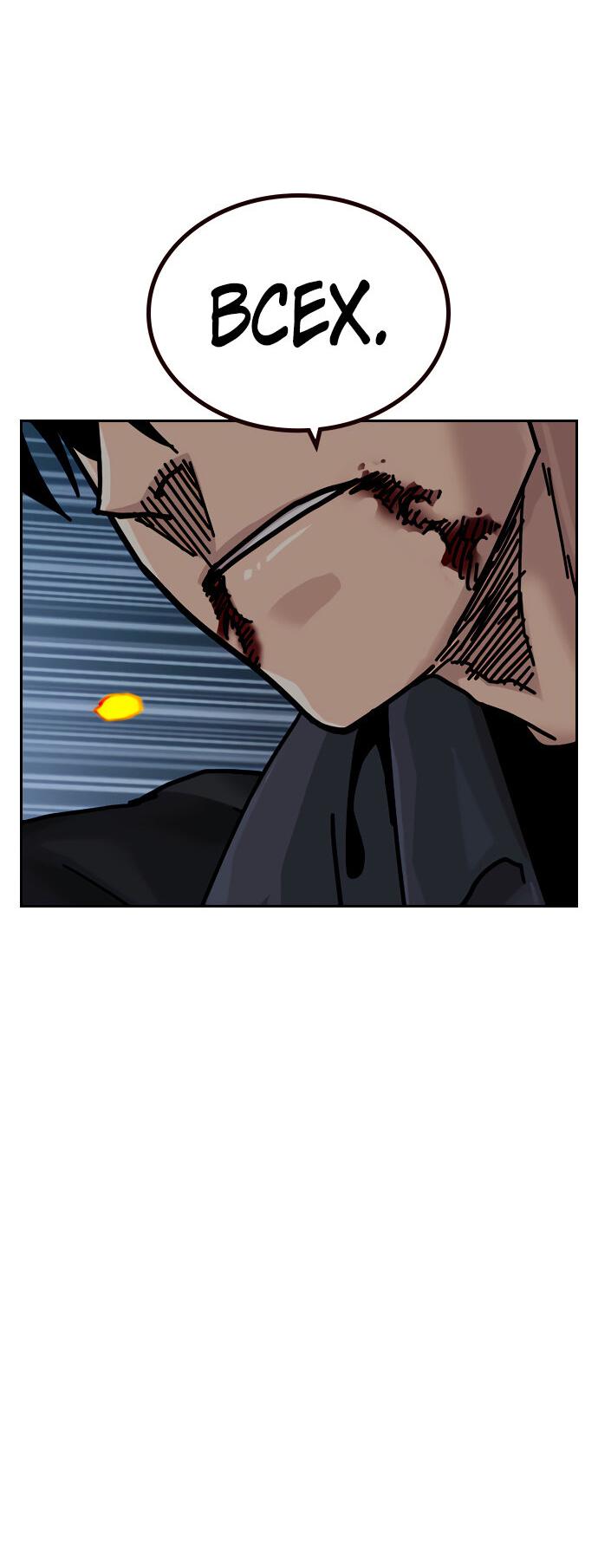 Манга Не умереть - Глава 23 Страница 93