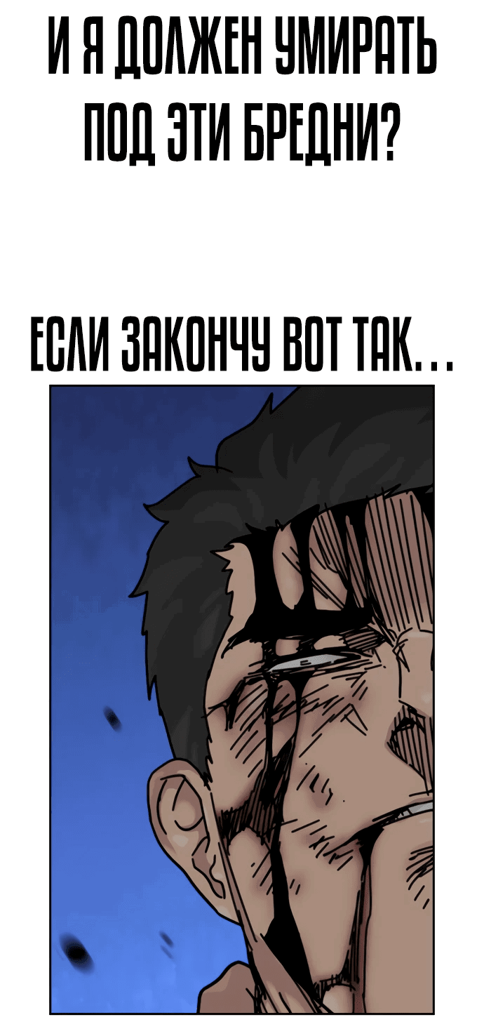 Манга Не умереть - Глава 27 Страница 37