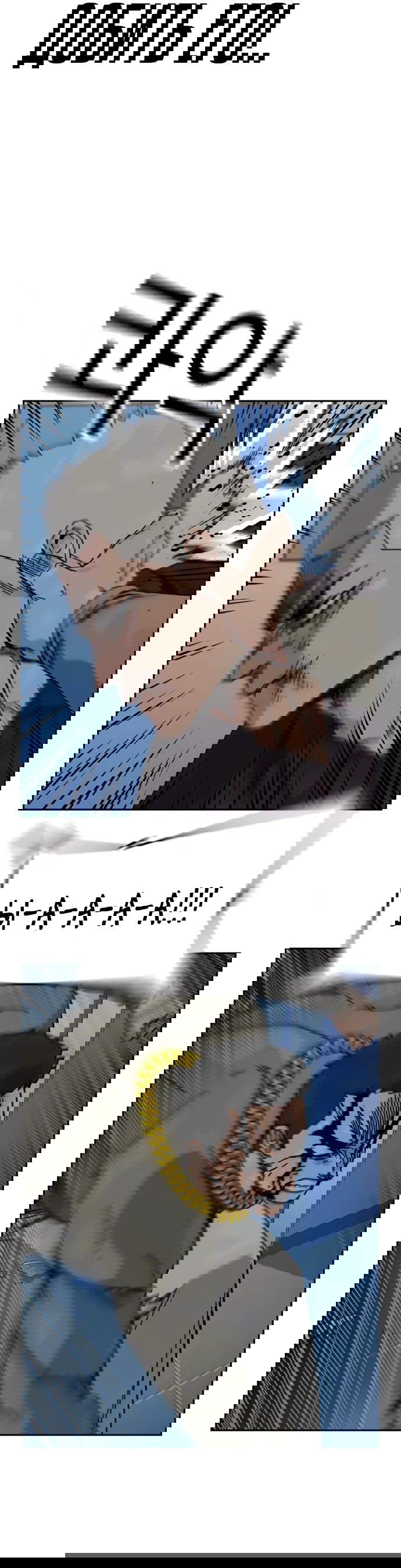 Манга Не умереть - Глава 27 Страница 10