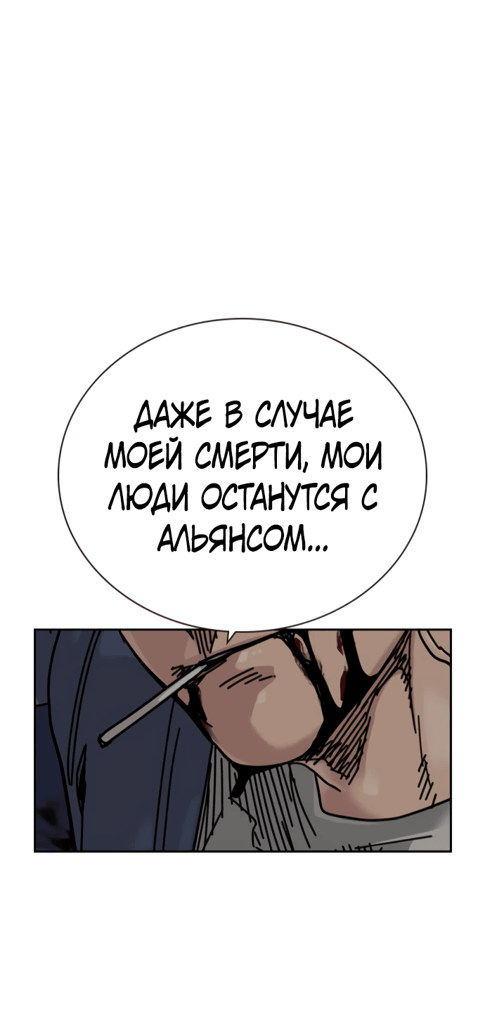 Манга Не умереть - Глава 27 Страница 62