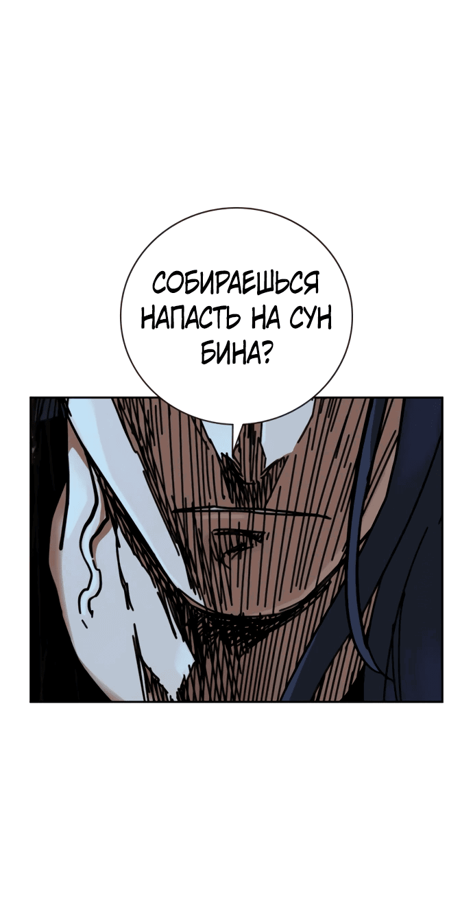 Манга Не умереть - Глава 27 Страница 95